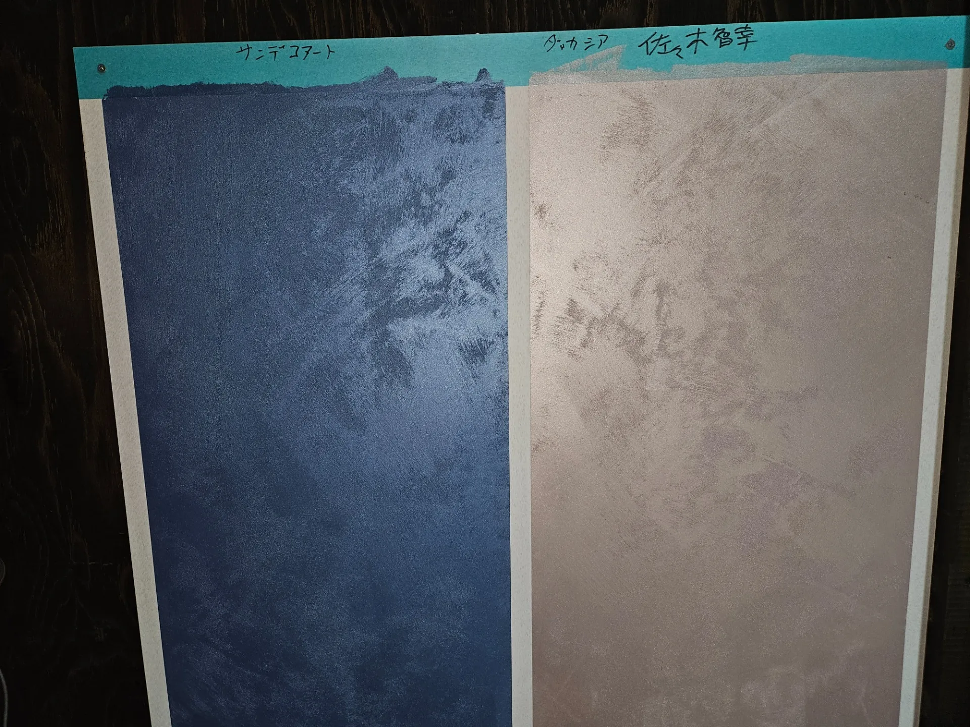 前橋市外壁塗装